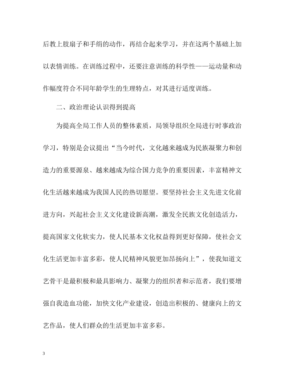 毕业实习报告自我评价_第3页