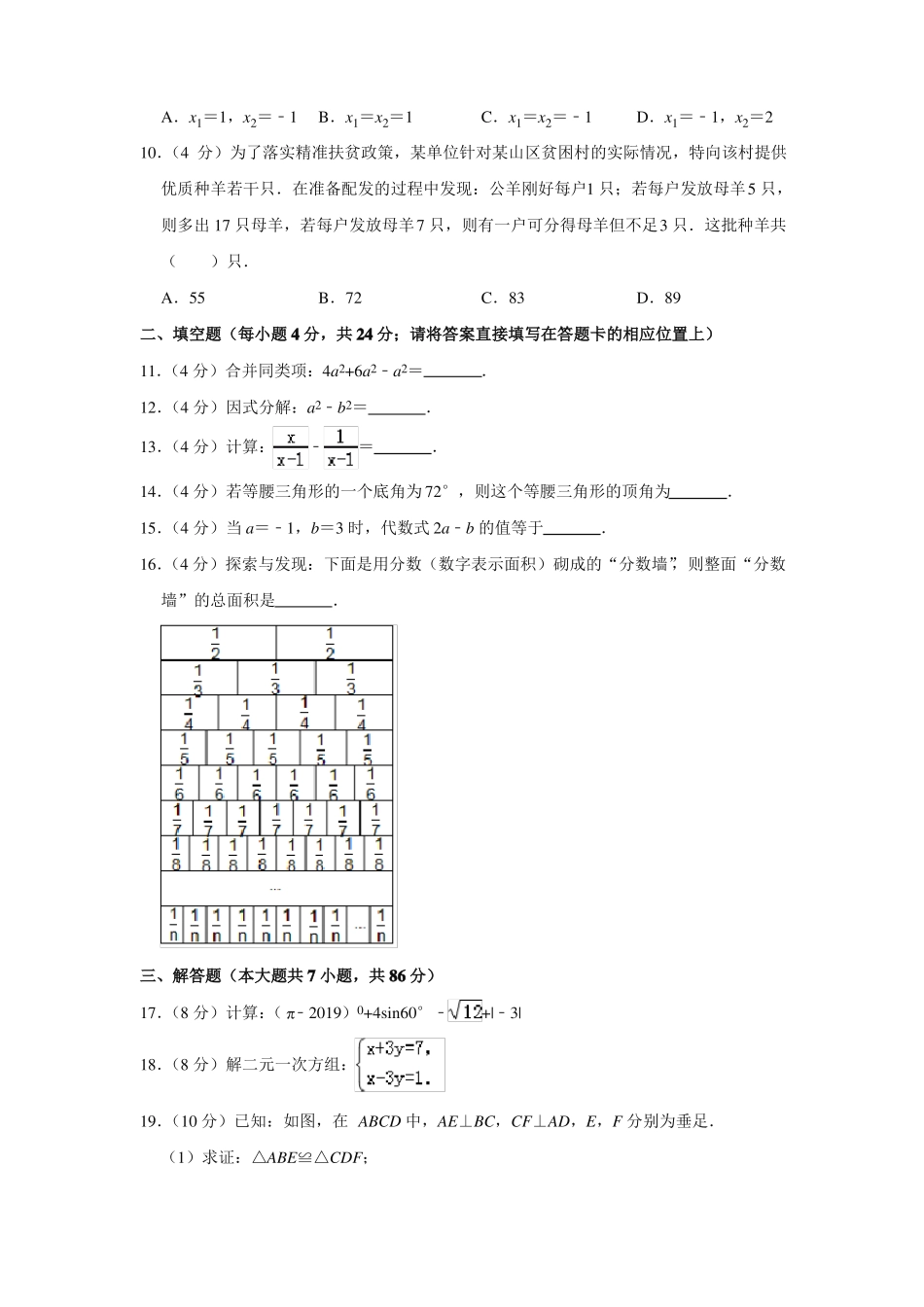 2022中考数学模拟试卷含答案_第2页