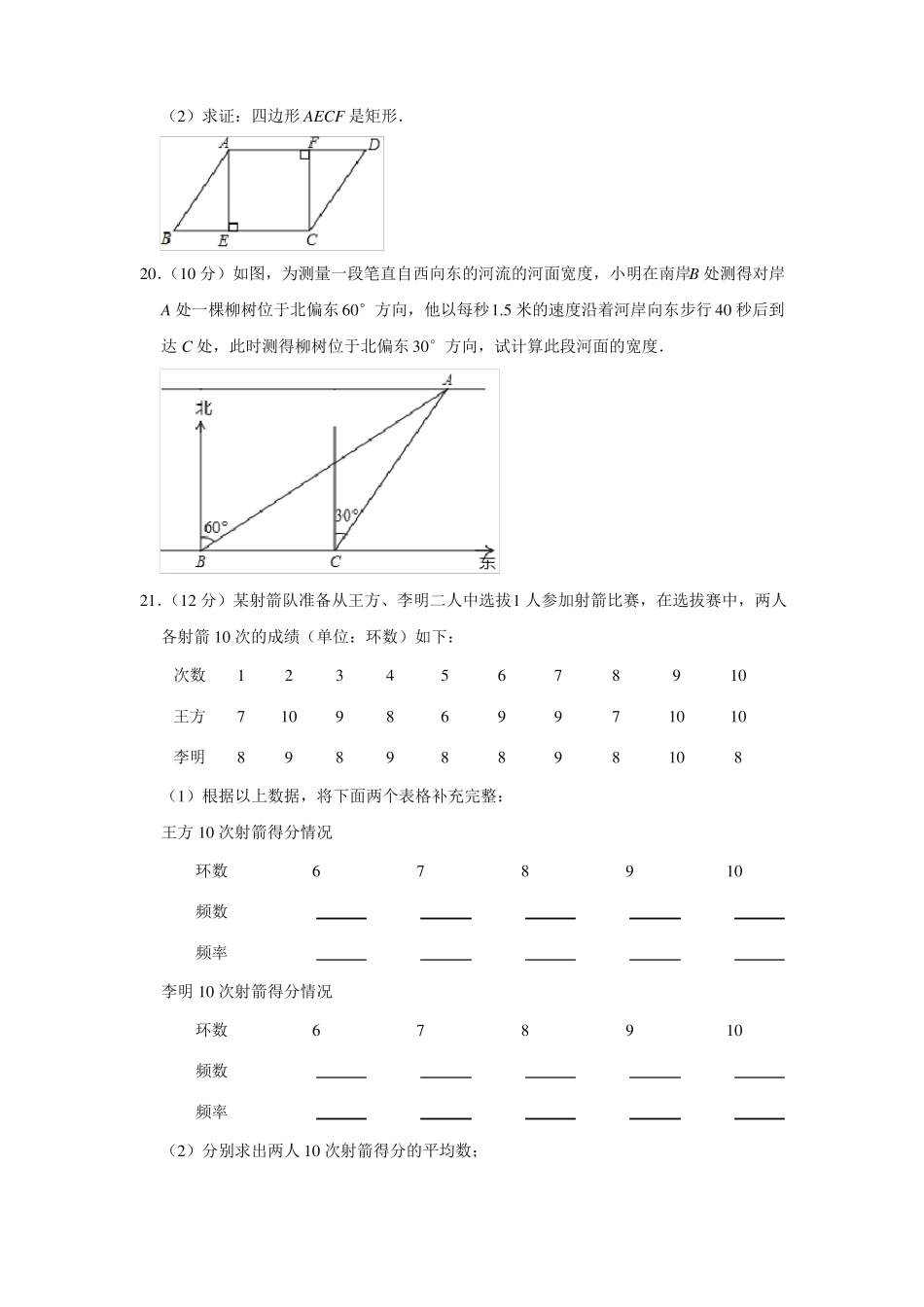 2022中考数学模拟试卷含答案_第3页