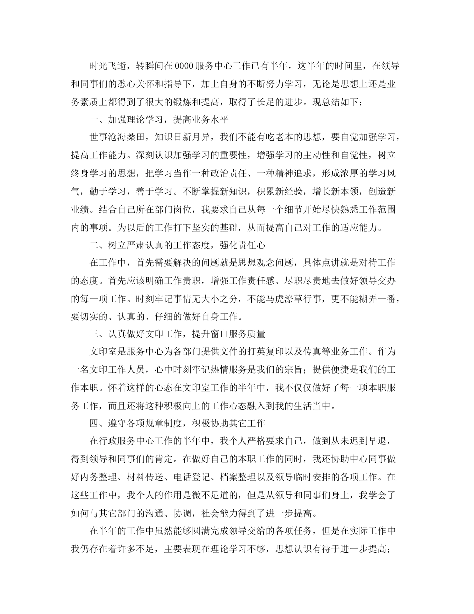 后勤工作总结范文三篇_第3页