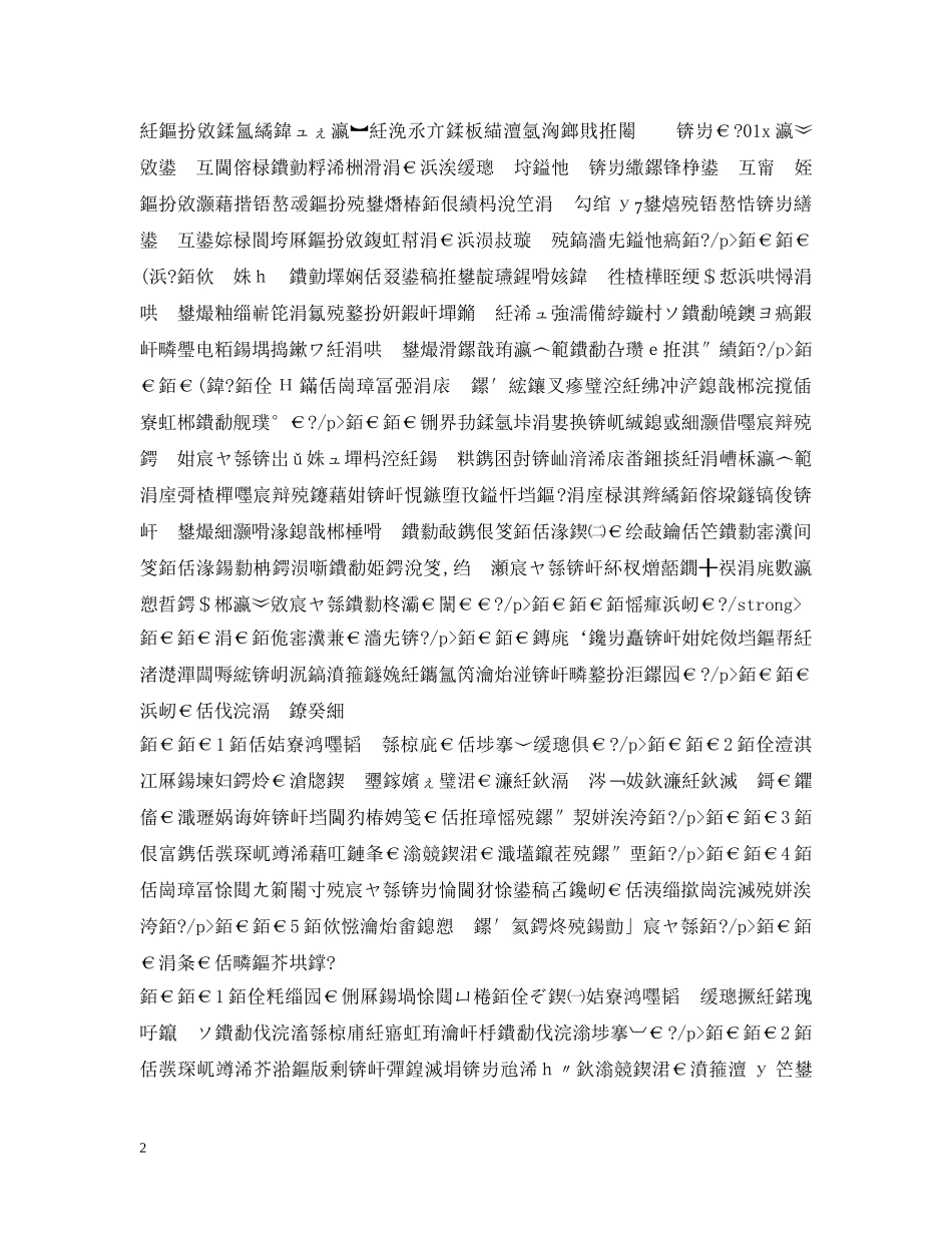 瀛︾敓浼氫富甯笅瀛︽湡宸ヤ綔璁″垝 _第2页