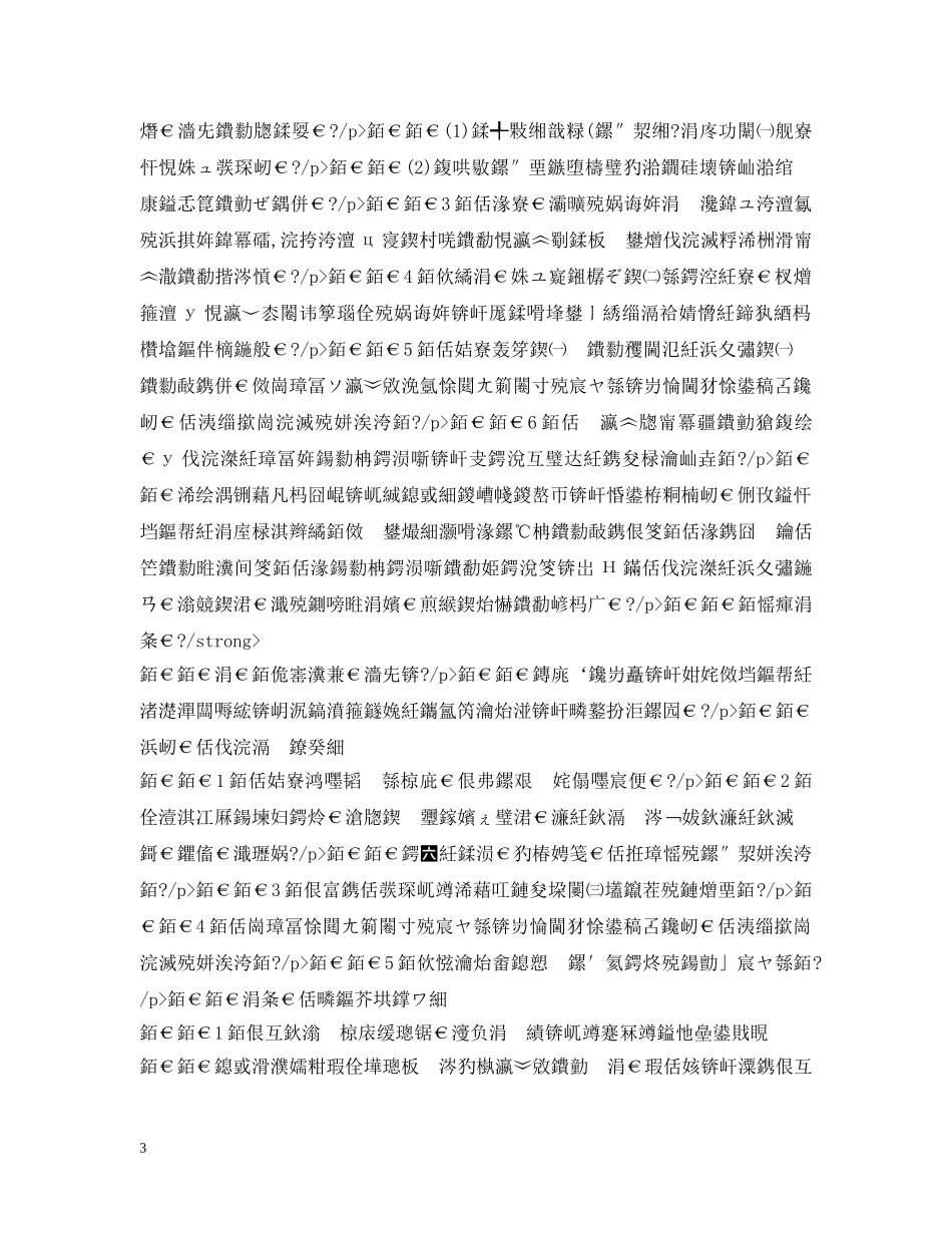 瀛︾敓浼氫富甯笅瀛︽湡宸ヤ綔璁″垝 _第3页