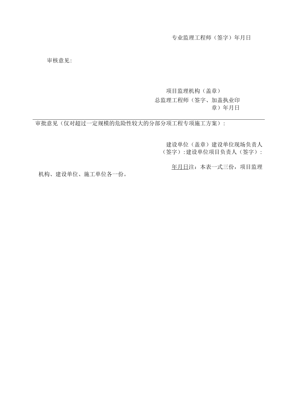 房心回填施工方案_第2页