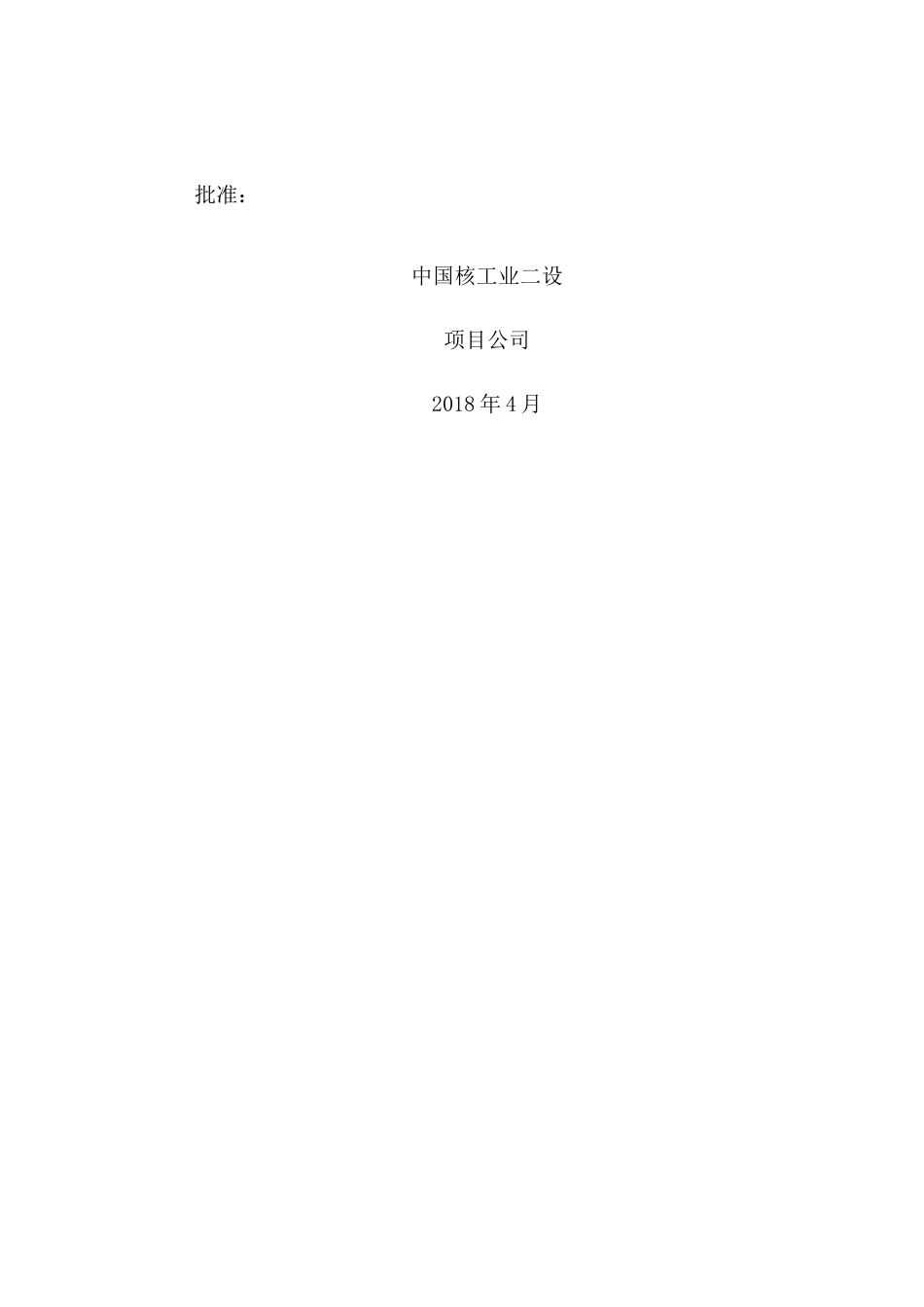 扬尘预警响应预案及措施方案_第3页
