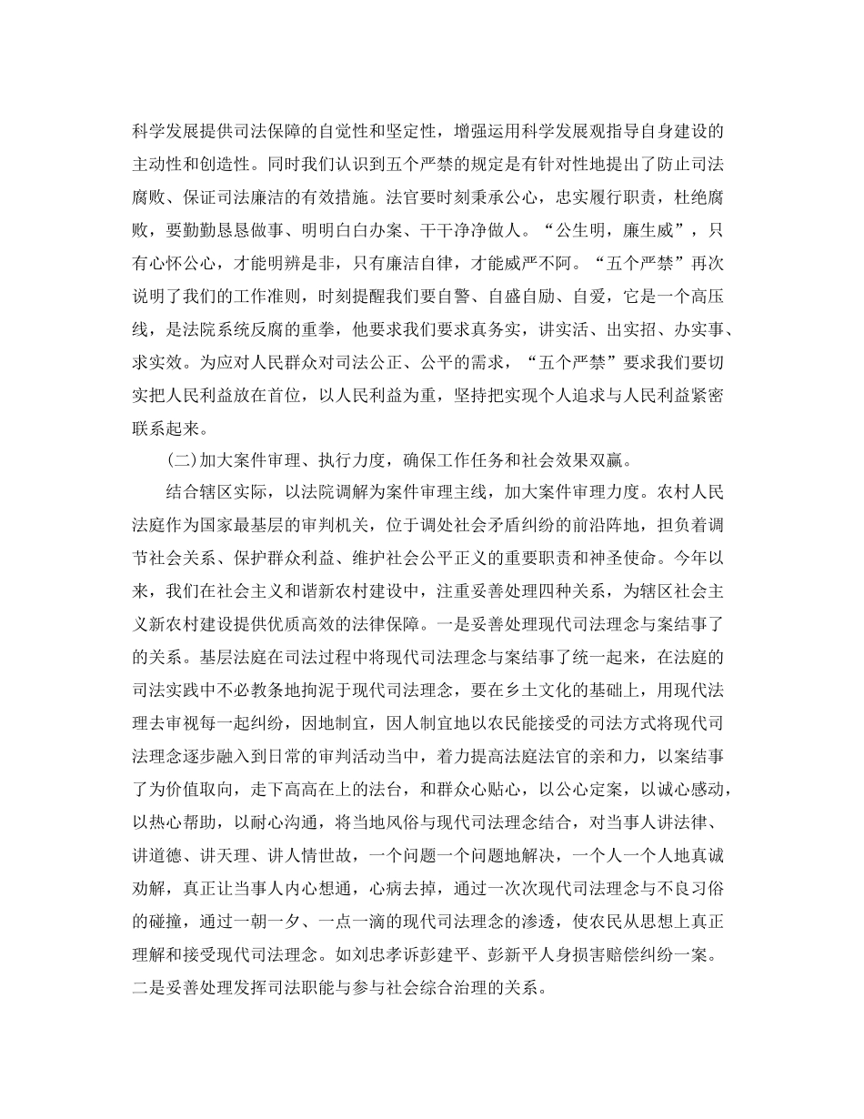 法院财务年终工作总结怎么写_第2页