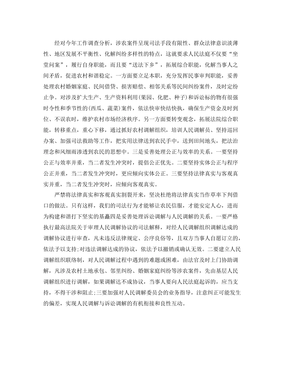 法院财务年终工作总结怎么写_第3页