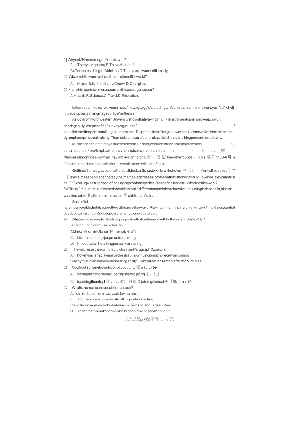 浙江省嘉兴市2020年中考英语试题卷(图片版,含答案)_第3页