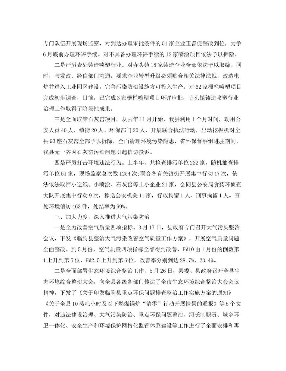 班干部班级工作总结范文_第3页