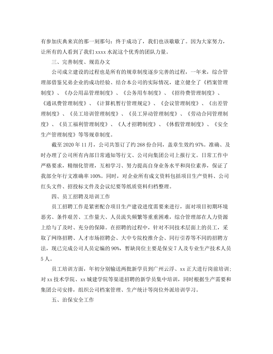 部门年终工作个人总结范文三篇_第2页