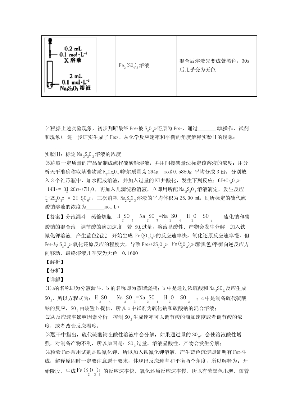 高考化学压轴题专题复习—化学反应速率与化学平衡的综合及详细答案_百 ..._第3页