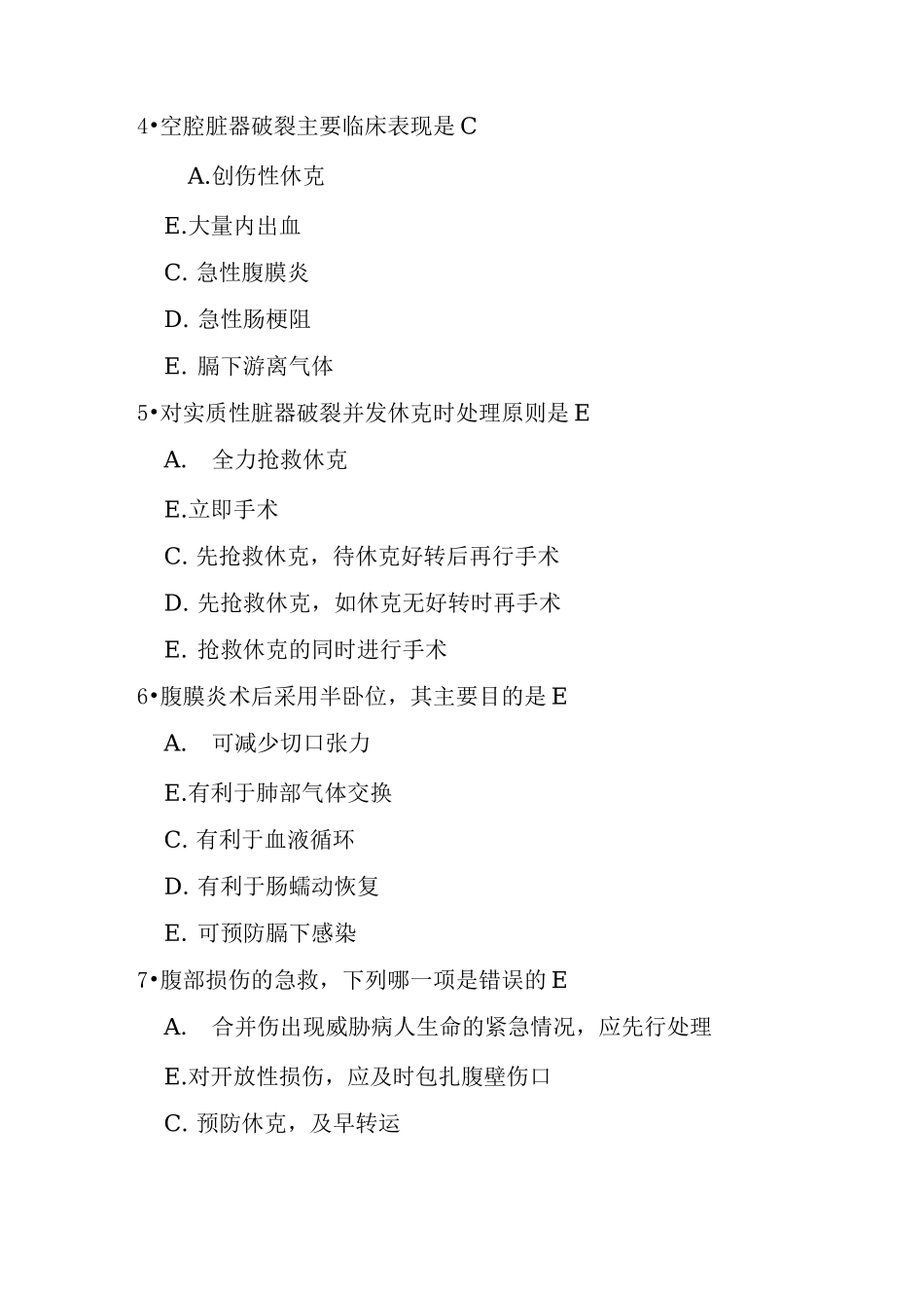 急性化脓性腹膜炎与腹部损伤病人的护理习题_第2页