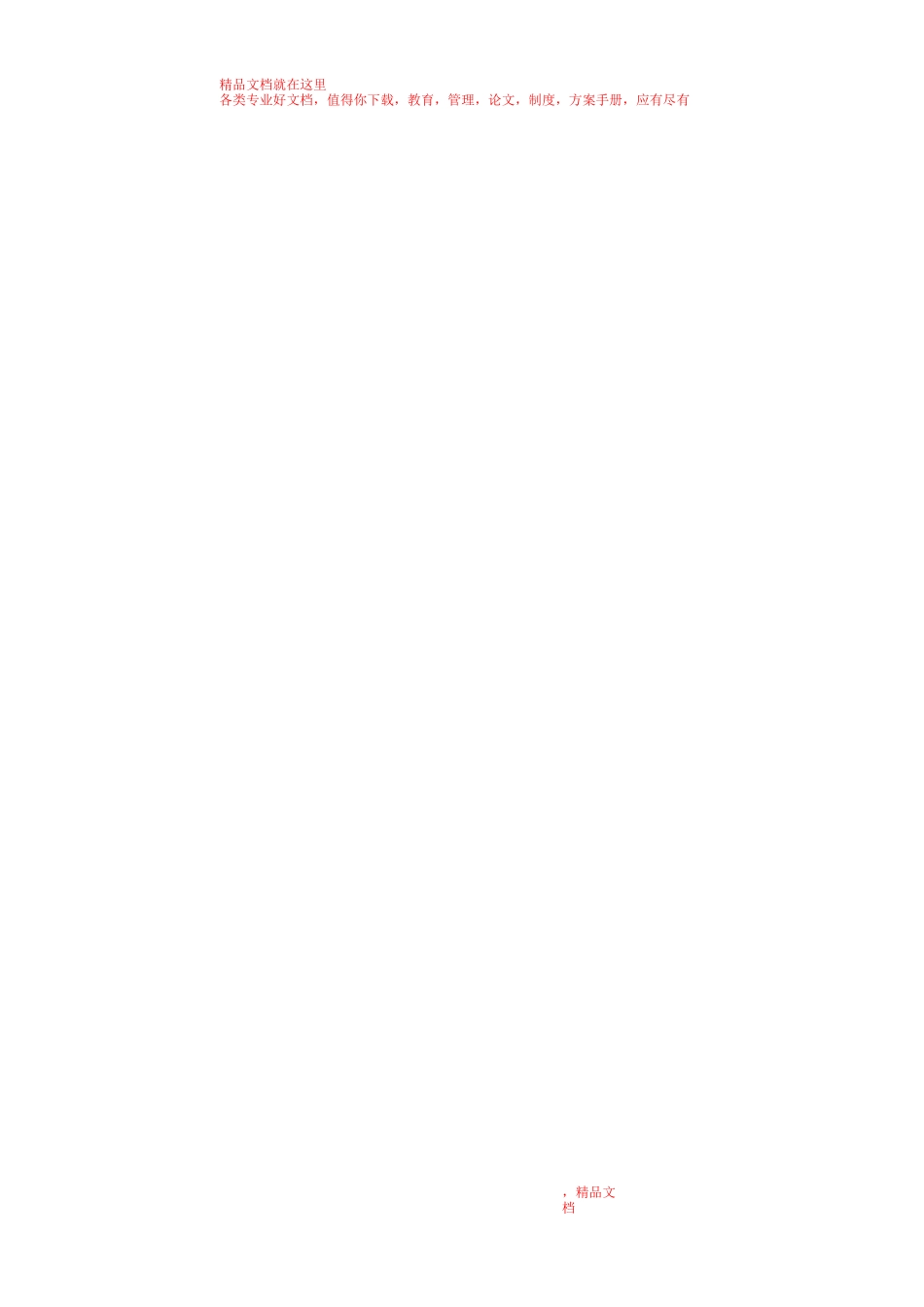 酒类销售质量安全管理制度_第2页