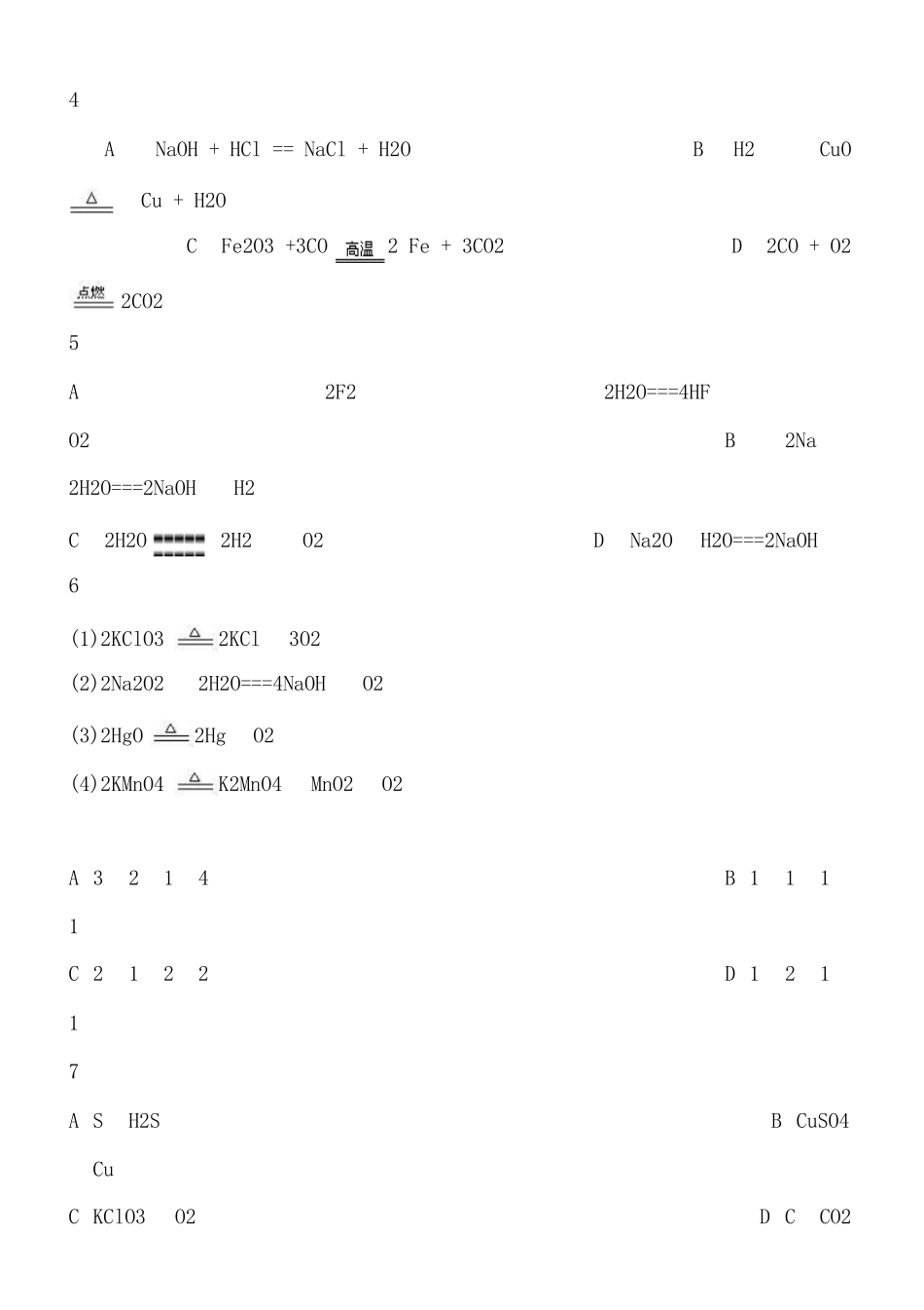 高中化学必修一氧化还原反应练习题(含答案)_第2页
