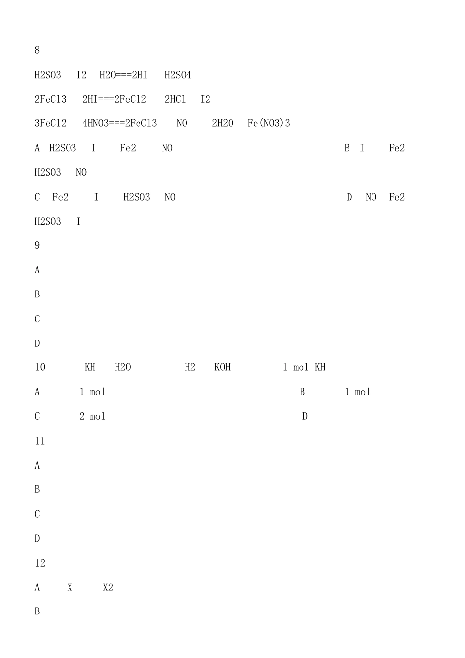 高中化学必修一氧化还原反应练习题(含答案)_第3页