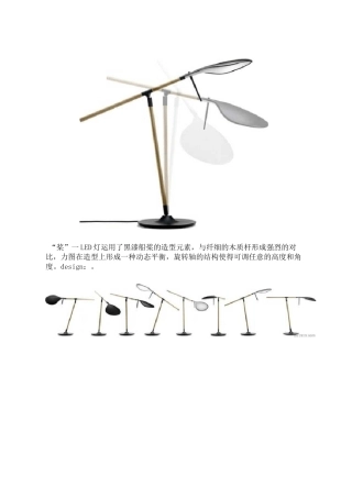 经典产品设计大全