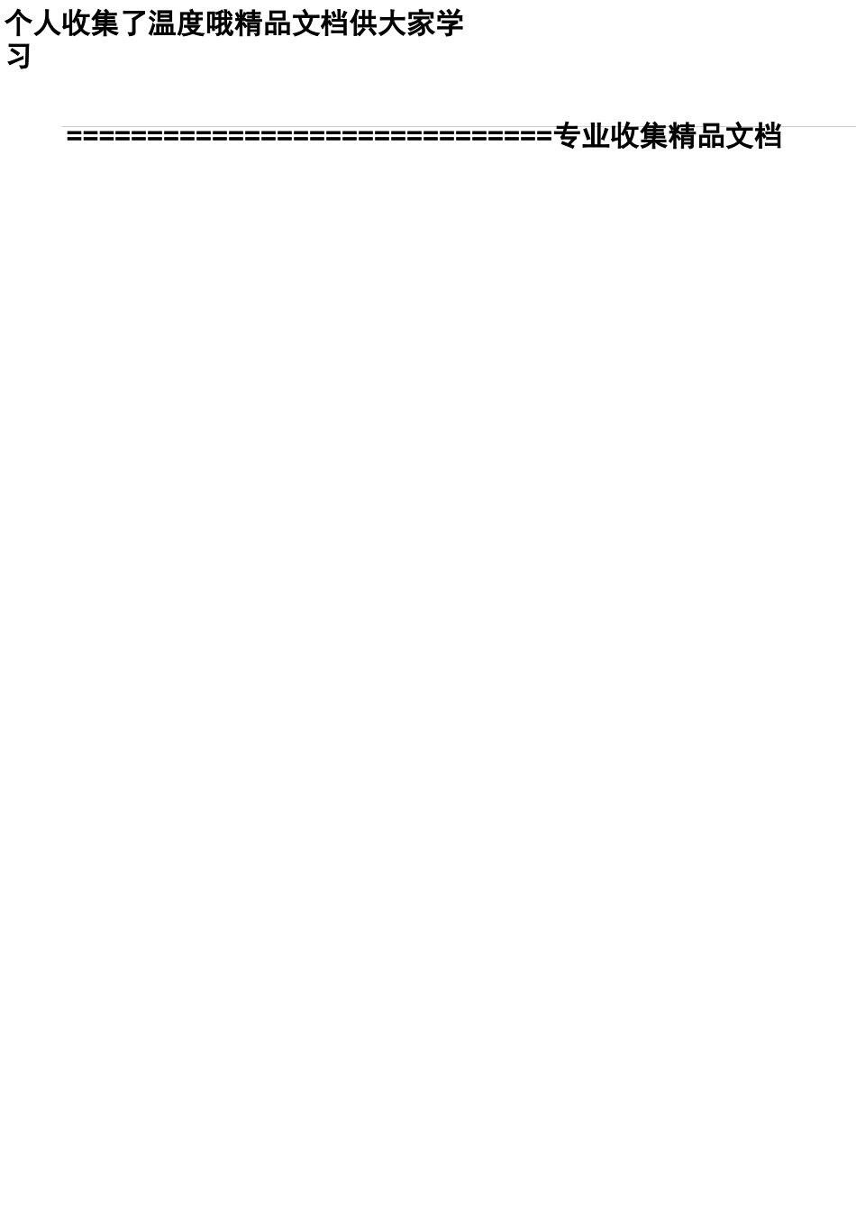 我国开发区模式_第2页