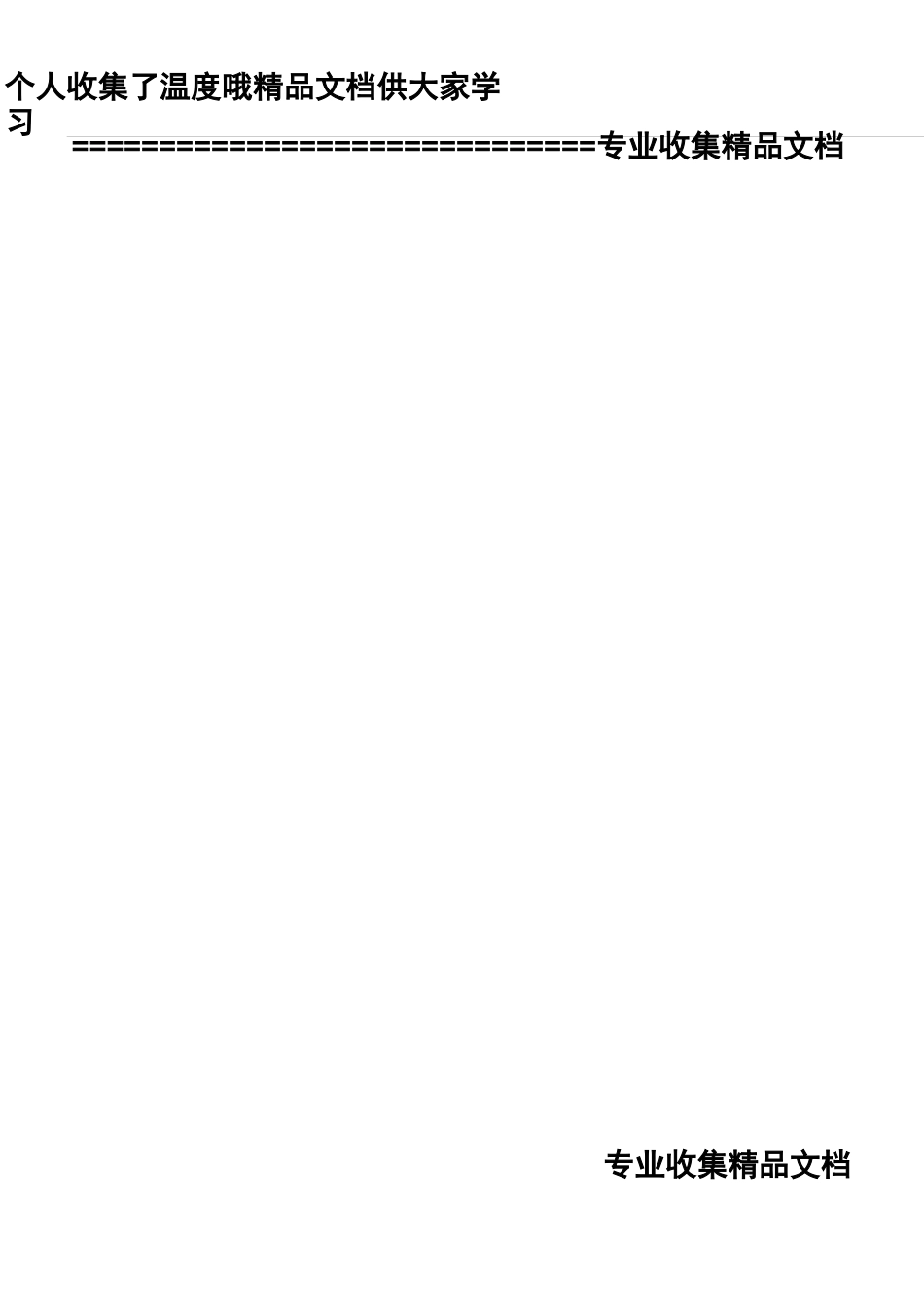 我国开发区模式_第3页