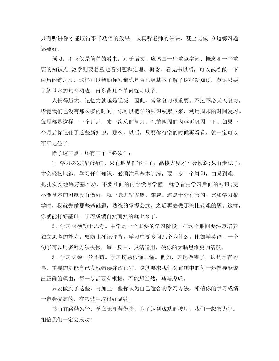 期末考试总结1500字 _第2页
