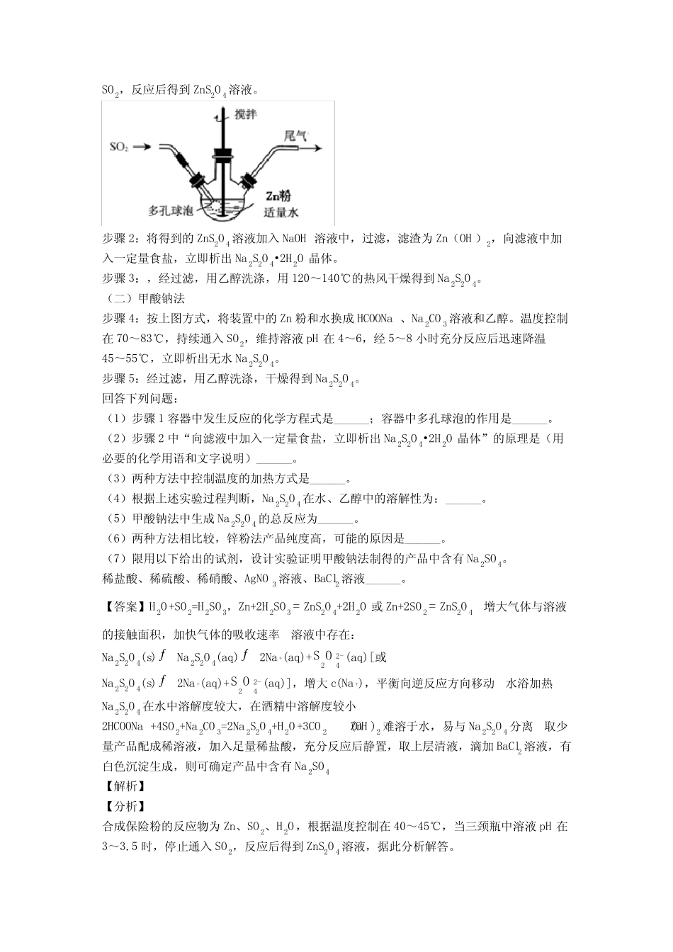 高考化学化学反应速率与化学平衡综合练习题附答案_第3页