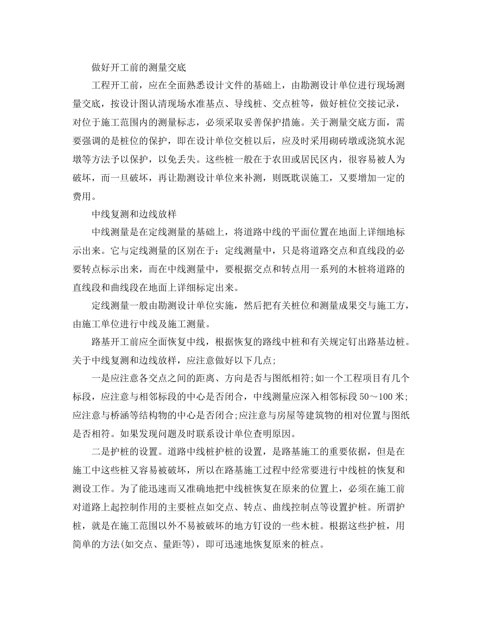 测试工程师试用期自我评价范文_第2页