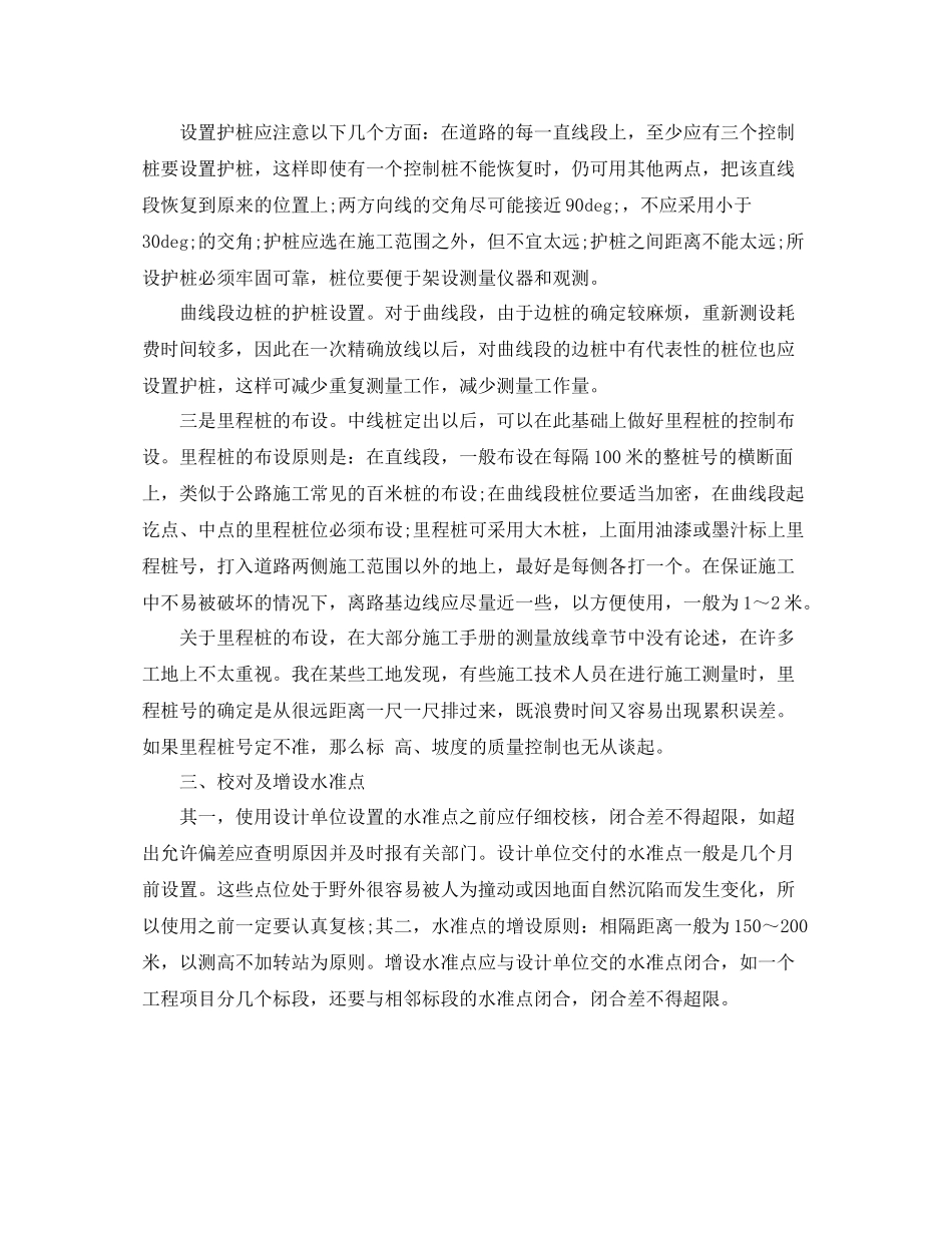 测试工程师试用期自我评价范文_第3页