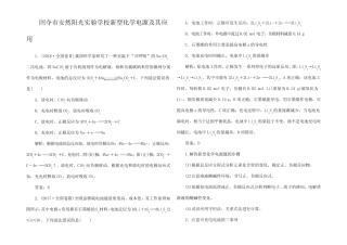 高考化学一轮复习 高考热考题型攻关(九)试题