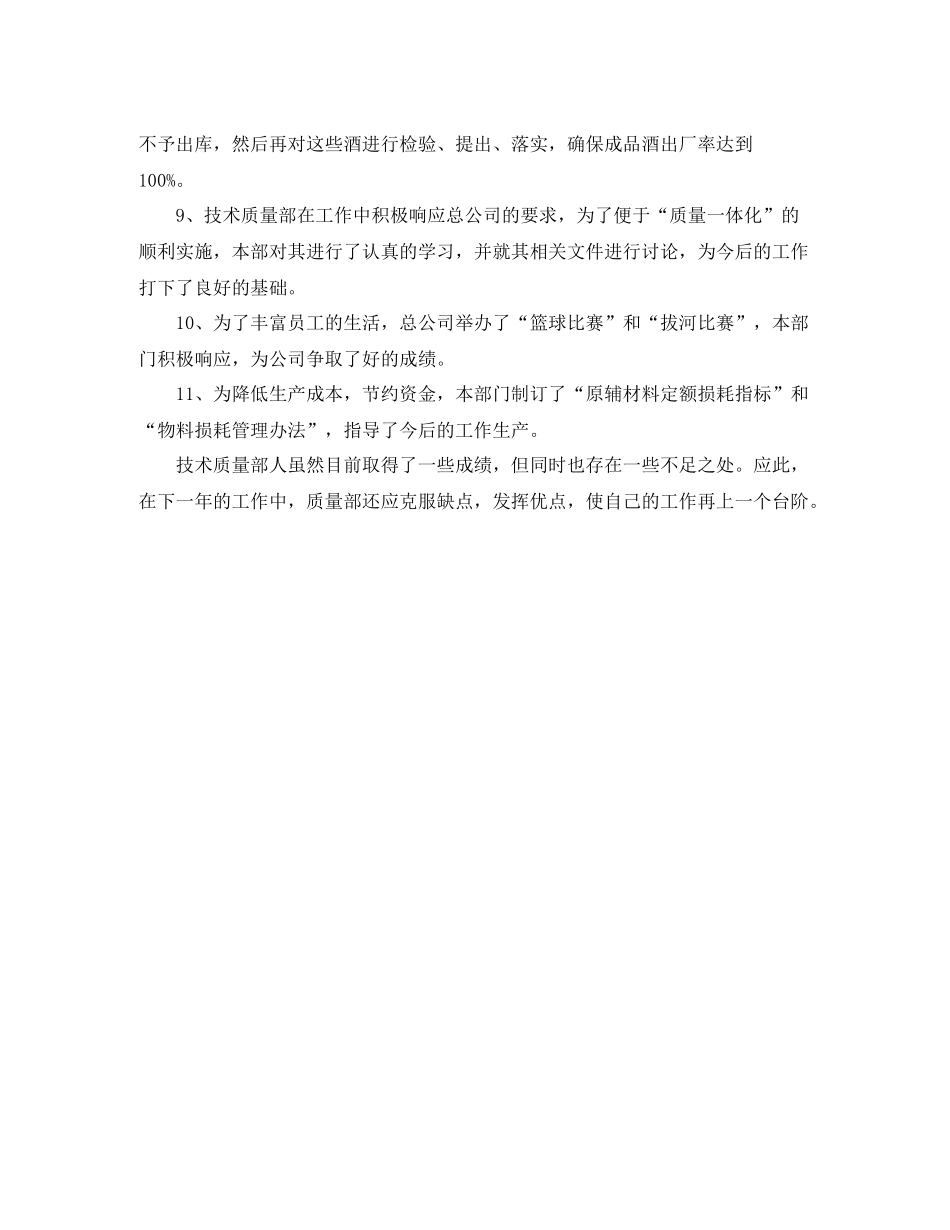 科研项目年底总结_第2页