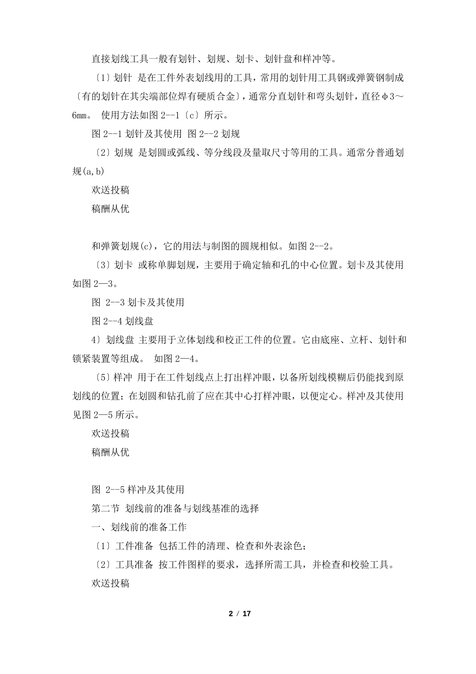 新能源汽车课件教案模板共4篇_第2页