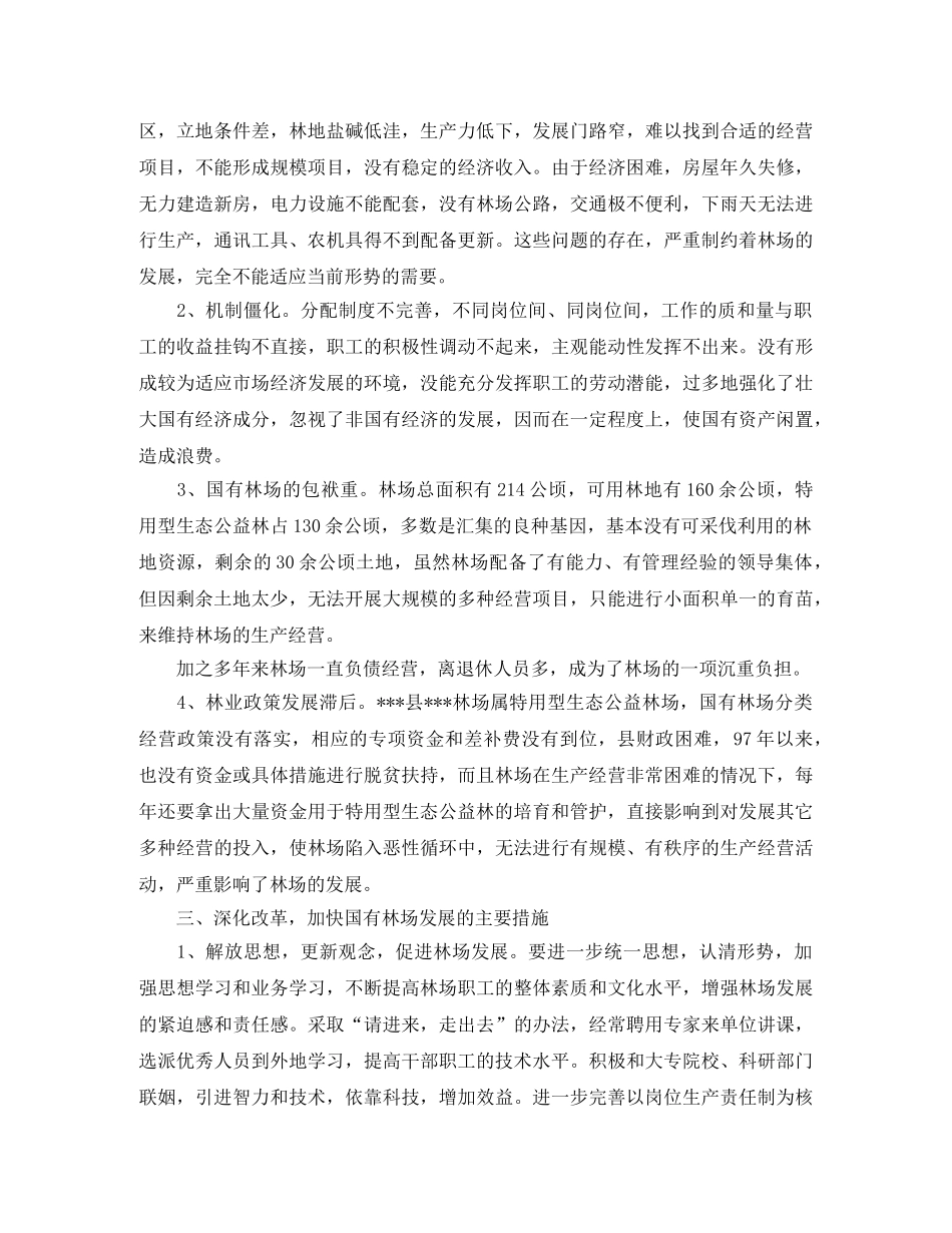 有关银行柜员工作计划范文3篇 _第2页