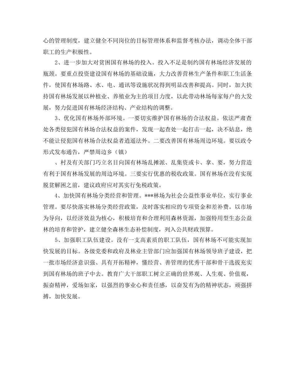 有关银行柜员工作计划范文3篇 _第3页