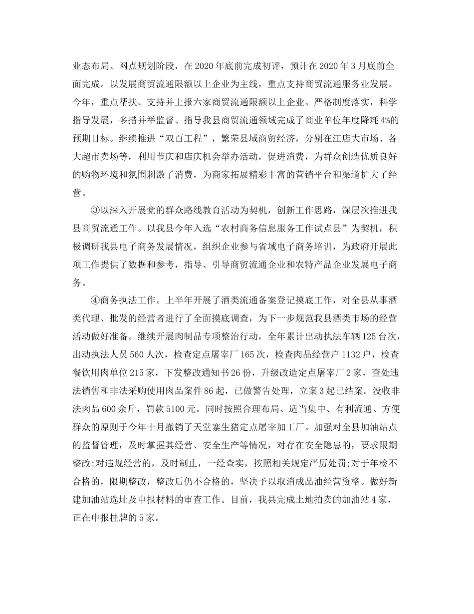 单位年终总结格式_第2页