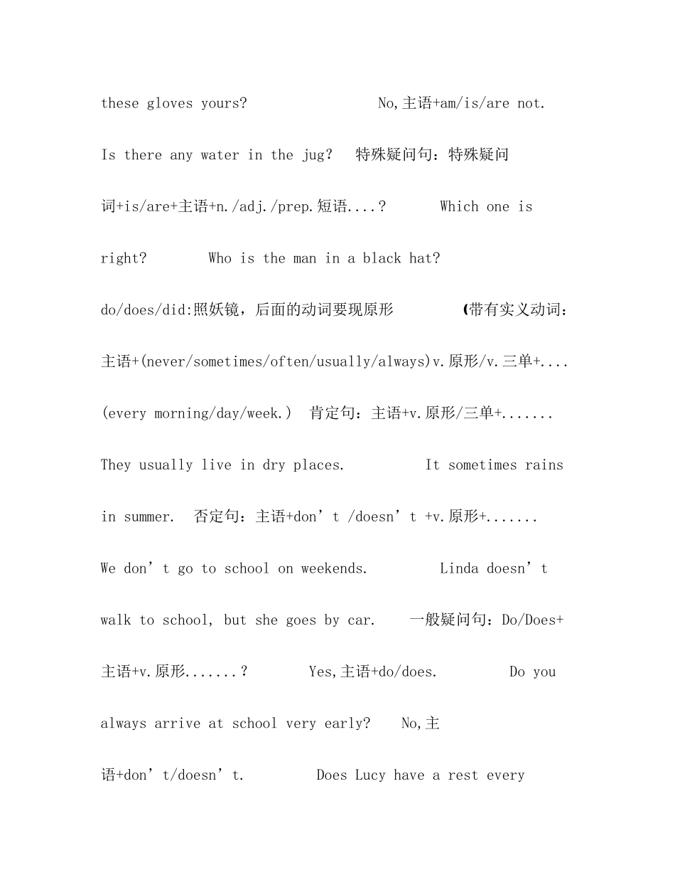 青少版新概念Aunit知识点总结_第2页