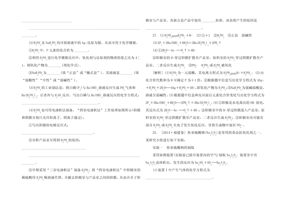 高考化学真题分类汇编 水溶液中的离子平衡_第3页