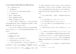 高考化学真题分类汇编 水溶液中的离子平衡
