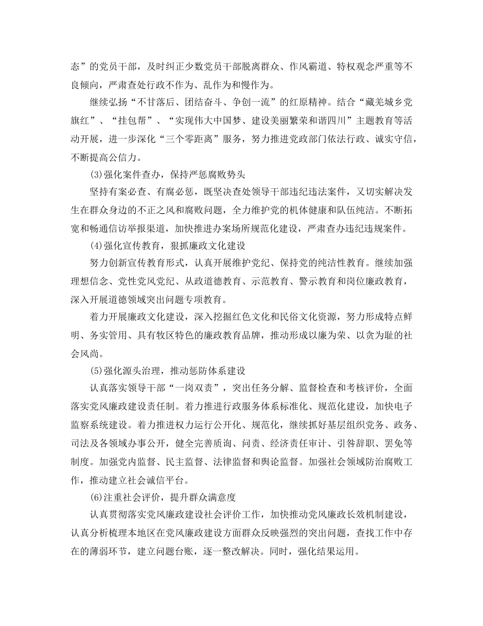 有关社区信访工作总结范文 _第3页