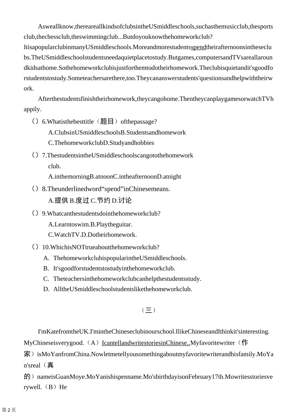 任务型阅读理解专项_第2页