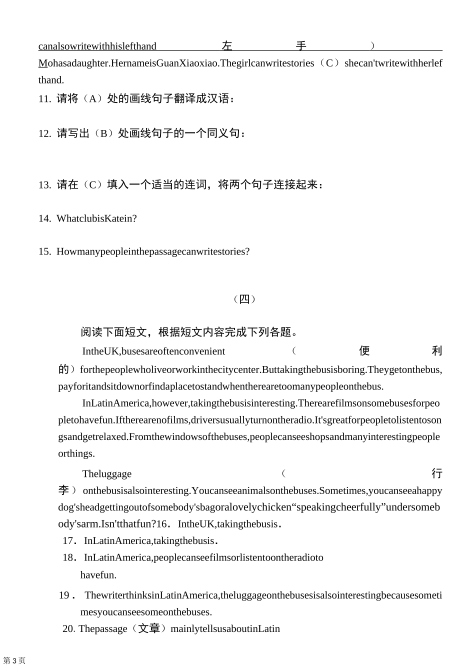 任务型阅读理解专项_第3页
