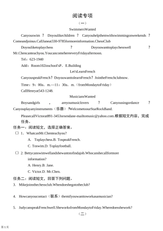 任务型阅读理解专项