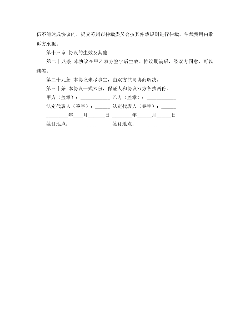 有关幼儿保育工作计划范文 _第2页