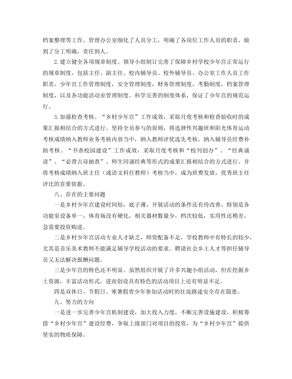 有关学生会秘书处工作计划范文 _第2页