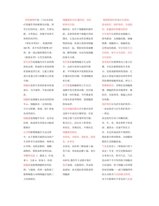 药用植物学书全部知识点