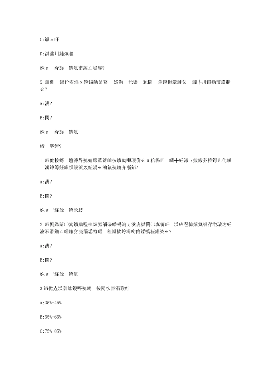 智慧树知到餐桌上的奇妙世界章节测试答案_第2页