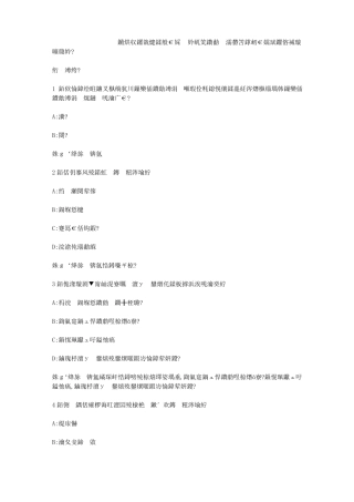 智慧树知到餐桌上的奇妙世界章节测试答案