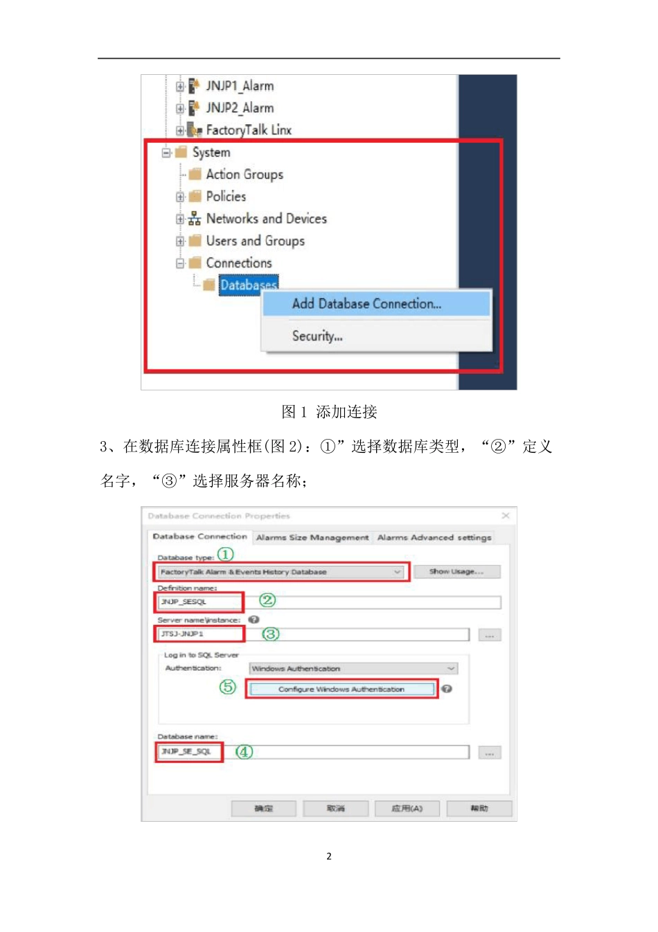 AB-FTView连接SQL最佳操作法_第3页