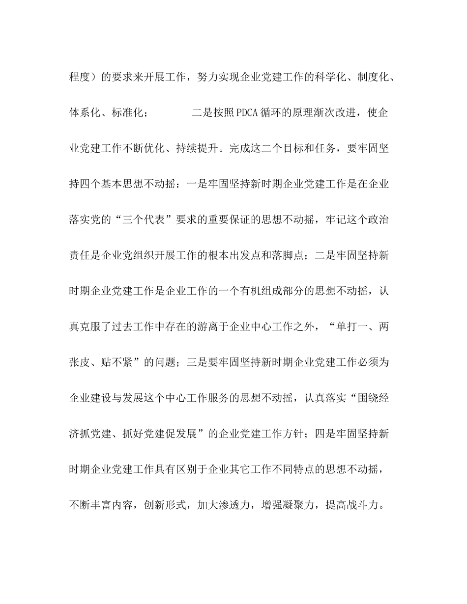 动力厂先进性教育活动工作总结建立长效机制永葆发展动力—范文_第3页