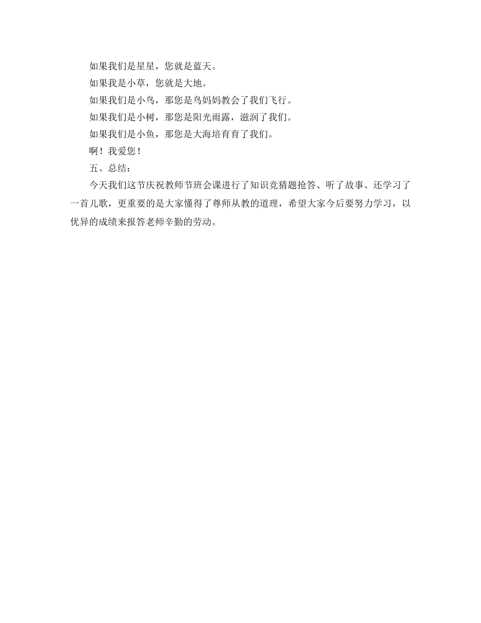 新闻报道工作计划范文 _第2页