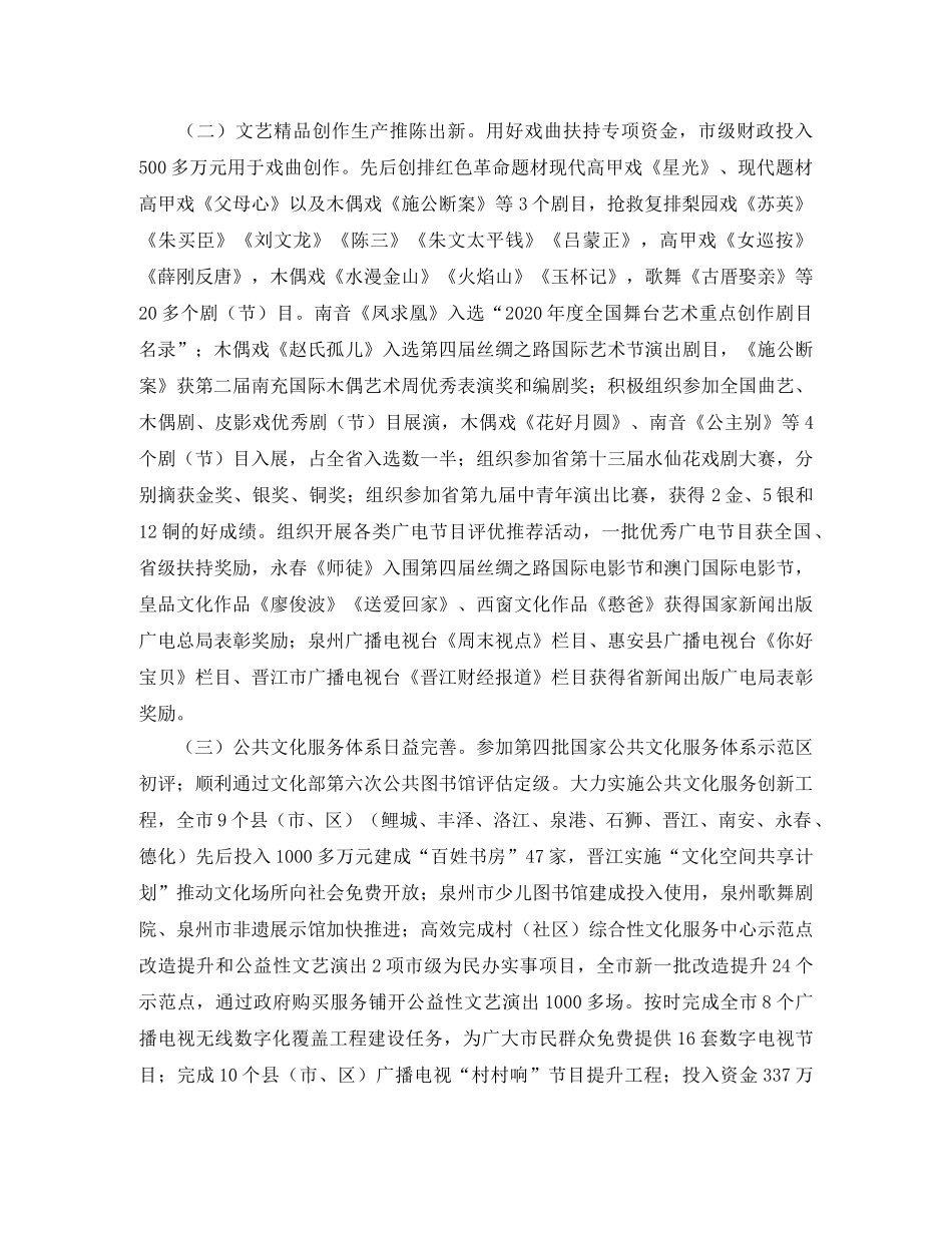 新闻出版局部门年终工作总结 _第2页