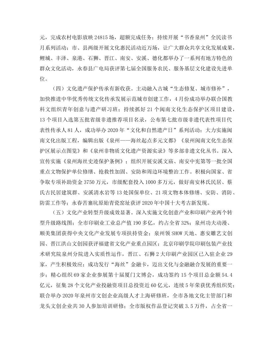 新闻出版局部门年终工作总结 _第3页