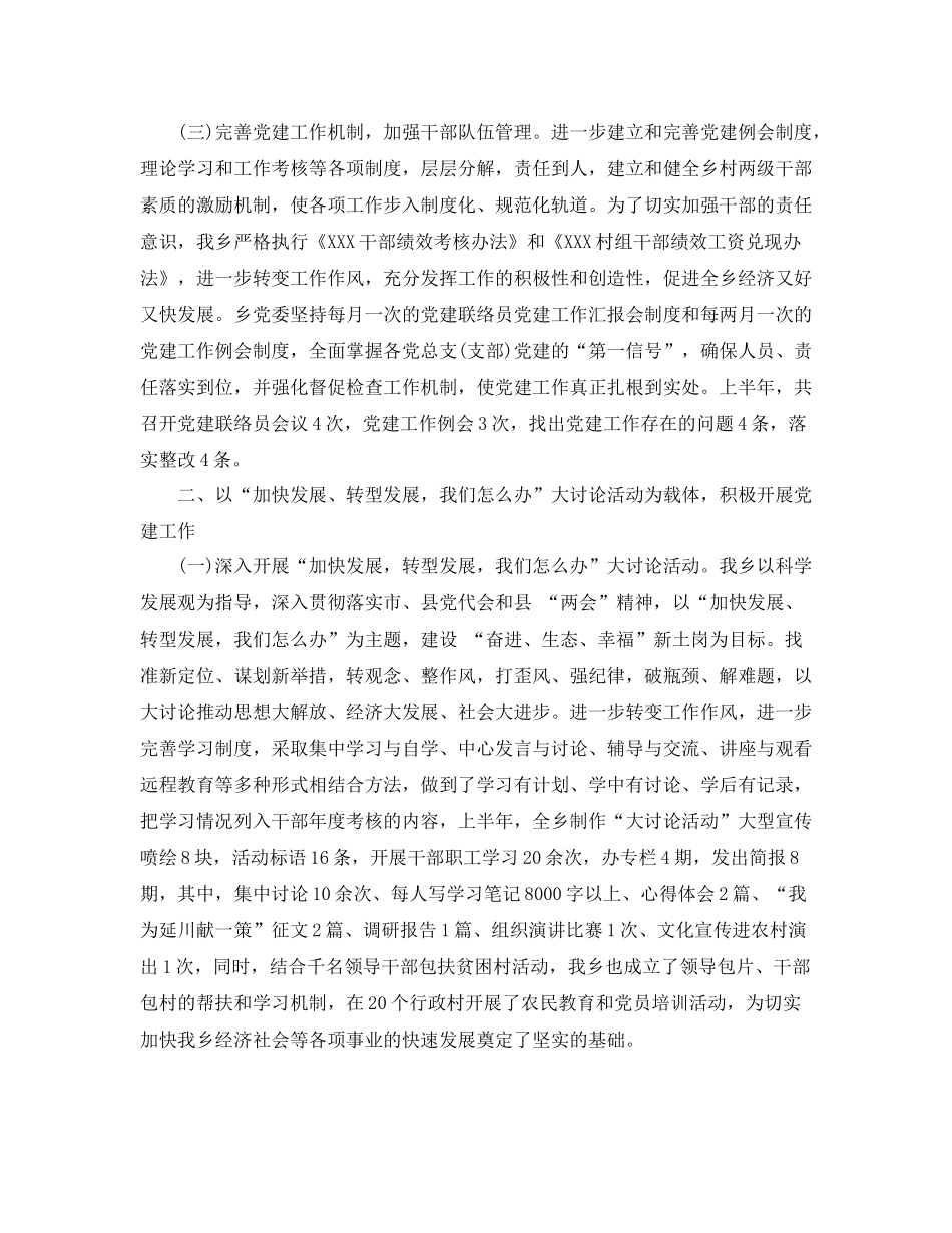 20ＸＸ年党员个人工作总结_第2页