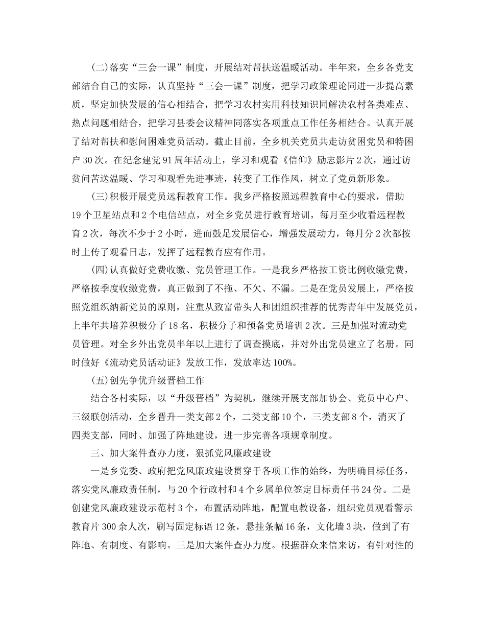 20ＸＸ年党员个人工作总结_第3页